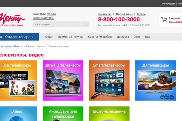 Официальный сайт даркнет