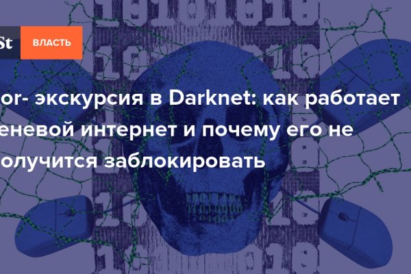 Кракен маркет что это такое