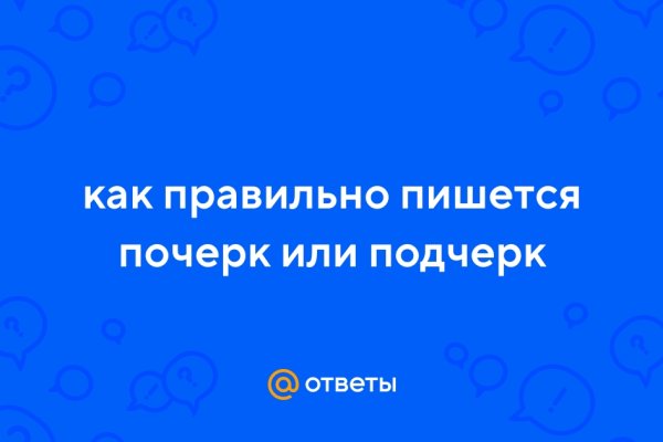 Кракен невозможно зарегистрировать пользователя