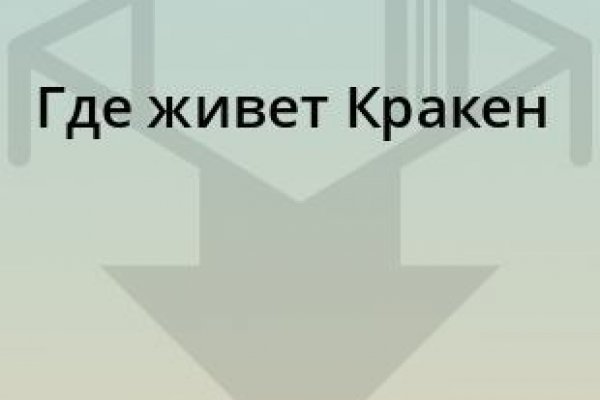 Кракен маркет дарнет только через тор