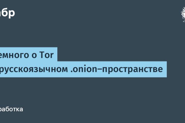 Кракен даркнет площадка