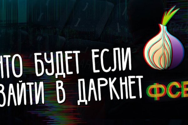 Кракен маркет даркнет скачать